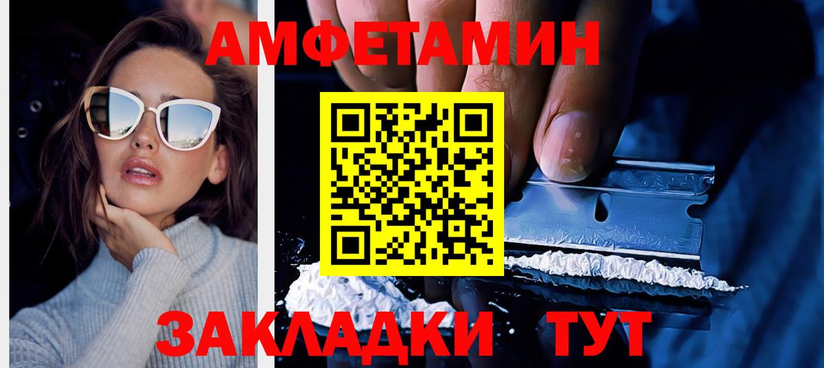 АМФ  Вход с VPN  Чайковский  Амфетамин VHQ 