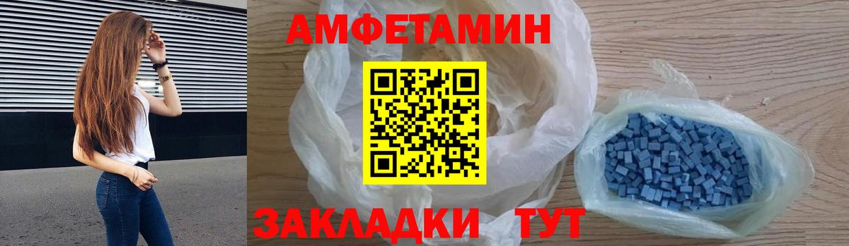 Амфетамин Розовый Чайковский