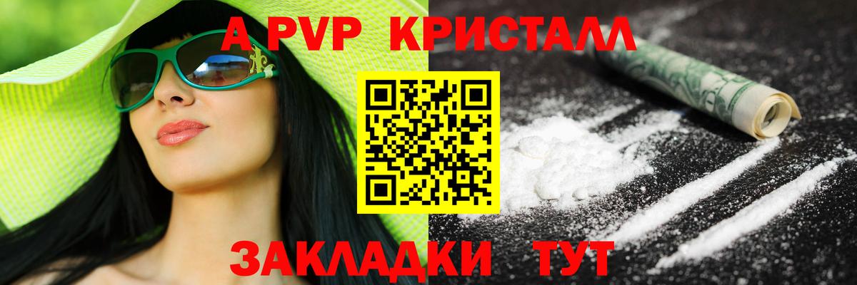 Alpha-PVP мука  Альфа ПВП кристаллы  сколько стоит  Вход с VPN  Alpha PVP VHQ  Чайковский 