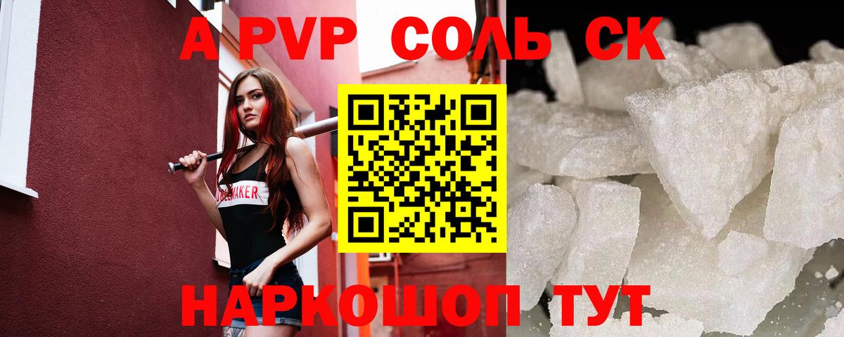 Alpha-PVP СК КРИС Чайковский