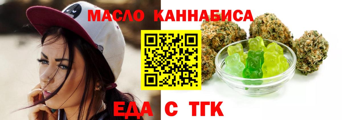 Печенье с ТГК марихуана  Вход с VPN  Чайковский 