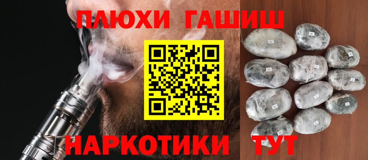 ГАШИШ  Вход с VPN  Чайковский  ГАШ гарик 