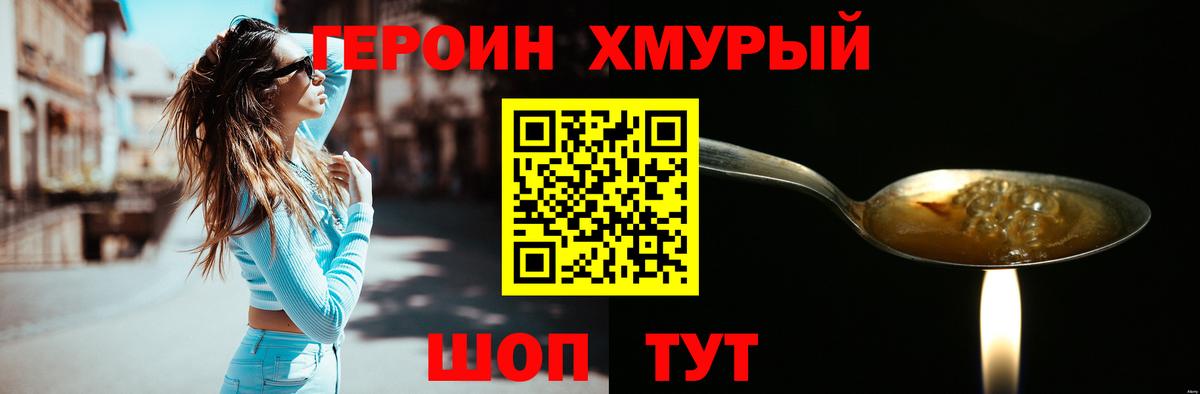 ГЕРОИН хмурый Чайковский