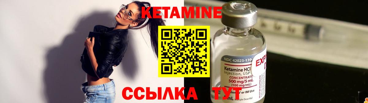 Чайковский  КЕТАМИН VHQ  Вход с VPN  КЕТАМИН ketamine 