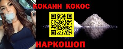 COCAINE Мариинск