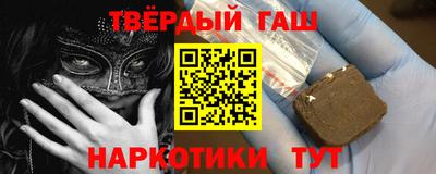 синтетический гашиш Малгобек