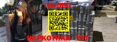 синтетический гашиш Малгобек