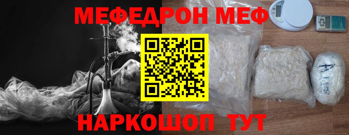 Мефедрон  Меф 4 MMC  МЕФ кристаллы  Вход с VPN  Чайковский 