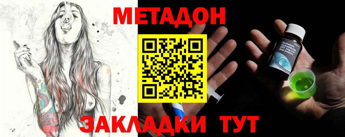 Метадон белоснежный  Метадон мёд  Вход с VPN  Чайковский 