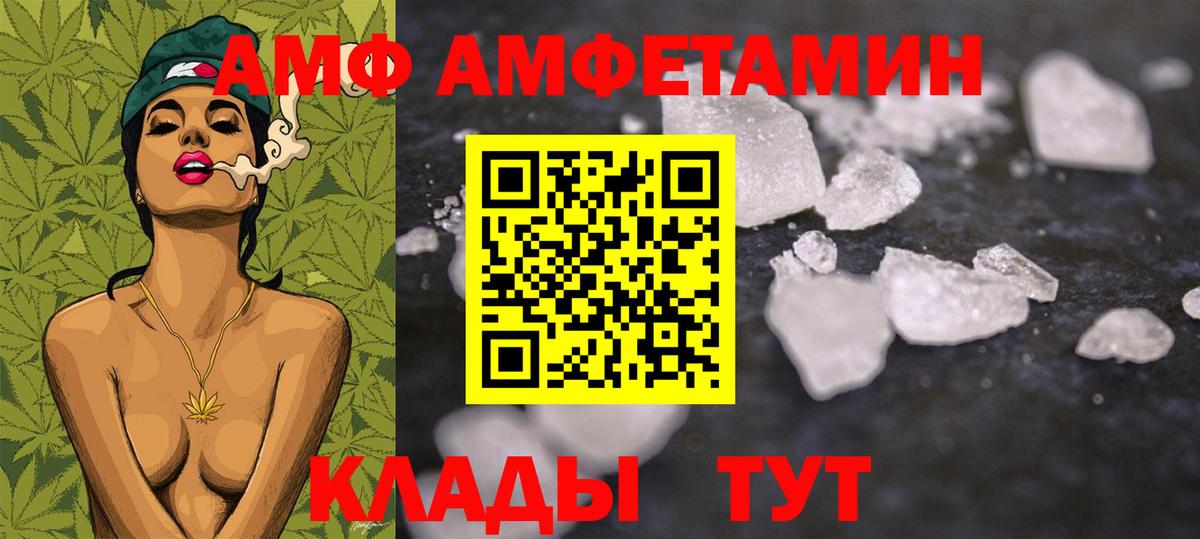 Первитин Methamphetamine Чайковский