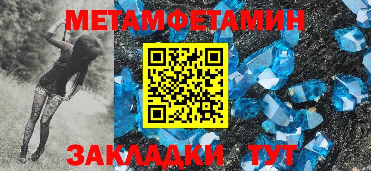Метамфетамин пудра  Вход с VPN  Чайковский 