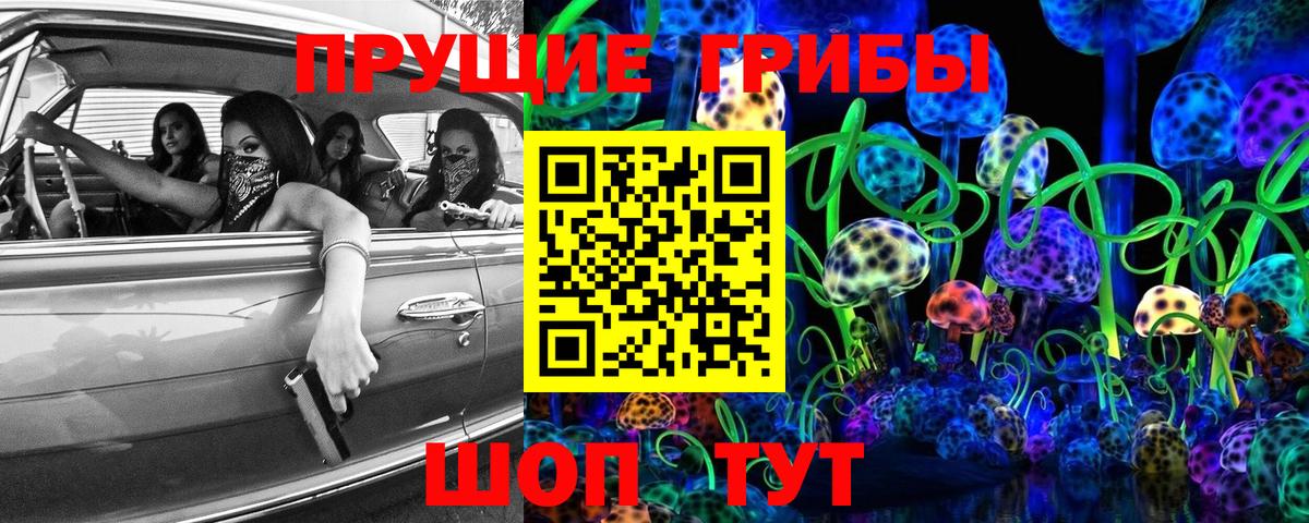 Псилоцибиновые грибы Magic Shrooms Чайковский